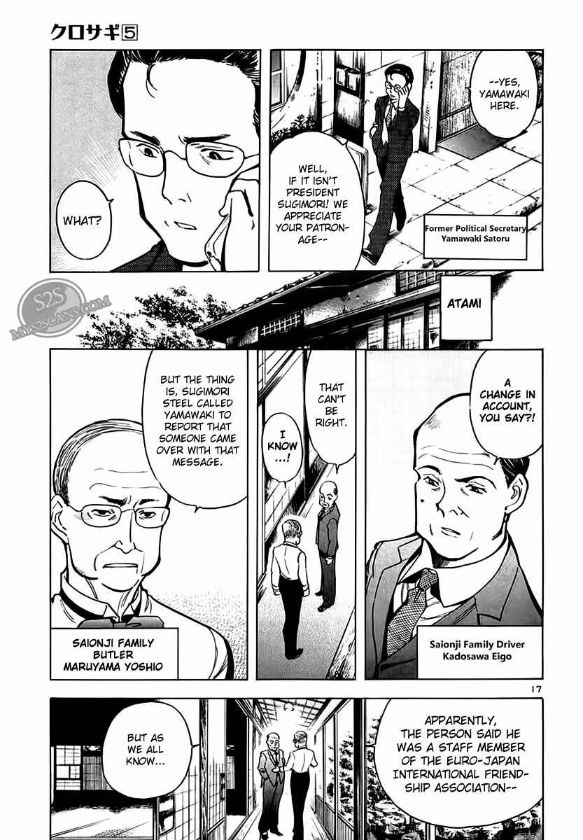 Kurosagi: The Black Swindler Chapter 48 - Page 17