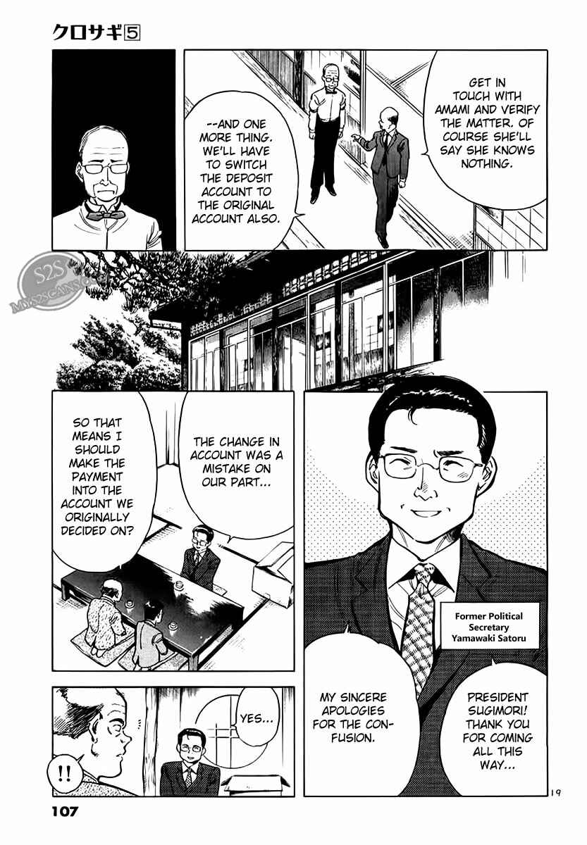 Kurosagi: The Black Swindler Chapter 48 - Page 19
