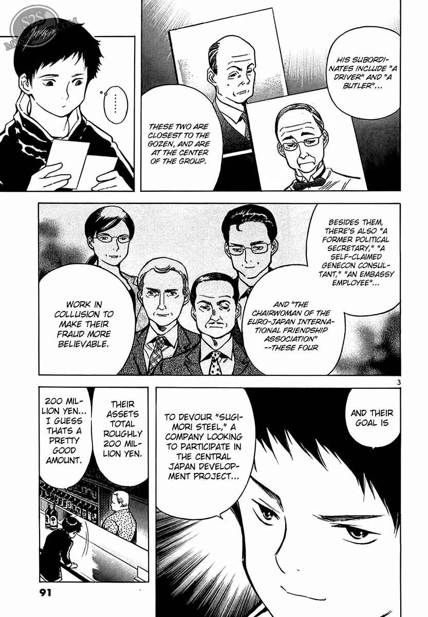Kurosagi: The Black Swindler Chapter 48 - Page 3