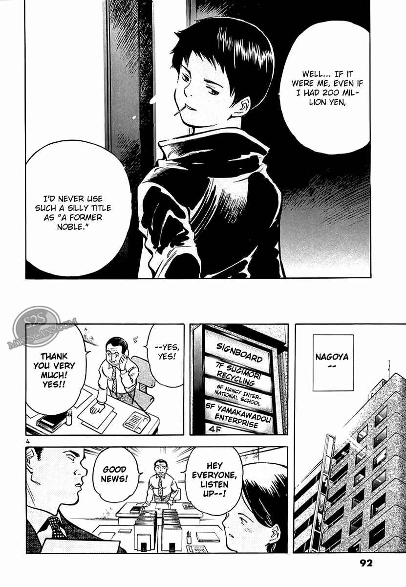 Kurosagi: The Black Swindler Chapter 48 - Page 4