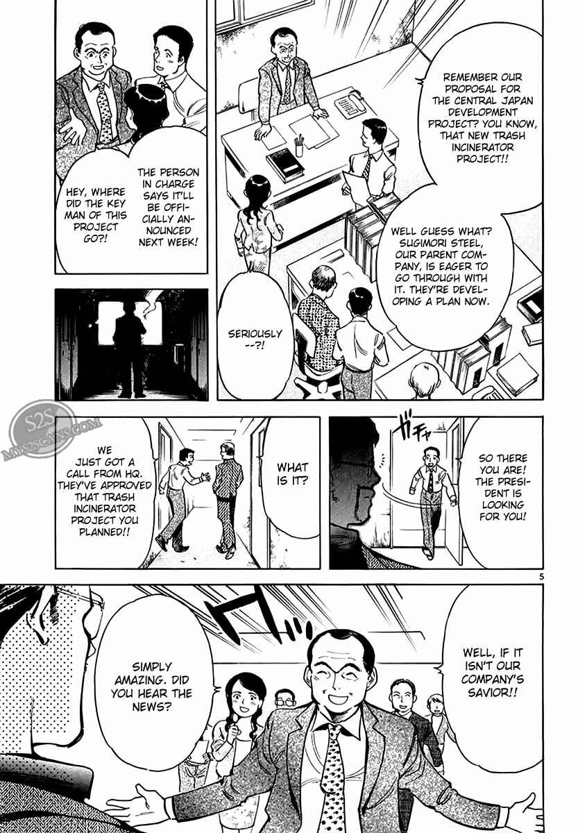 Kurosagi: The Black Swindler Chapter 48 - Page 5