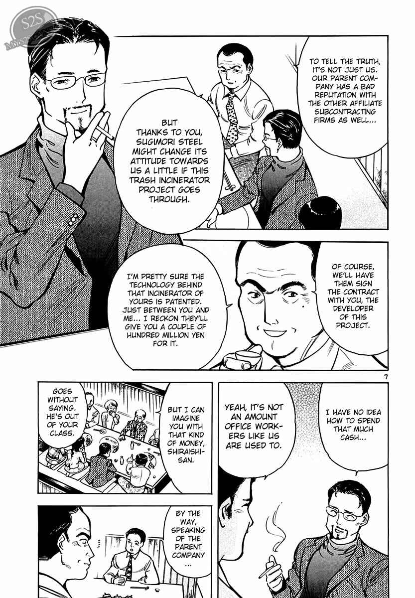 Kurosagi: The Black Swindler Chapter 48 - Page 7