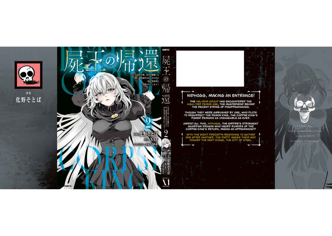 Shiou no Kikan: Moto Yuusha no Ore, Jibun ga Soshiki Shita Chuuni Himitsu Kessha o Tomeru tame ni Futatabi Isekai ni Shoukan Sareteshimau Chapter 9.5 - Page 27