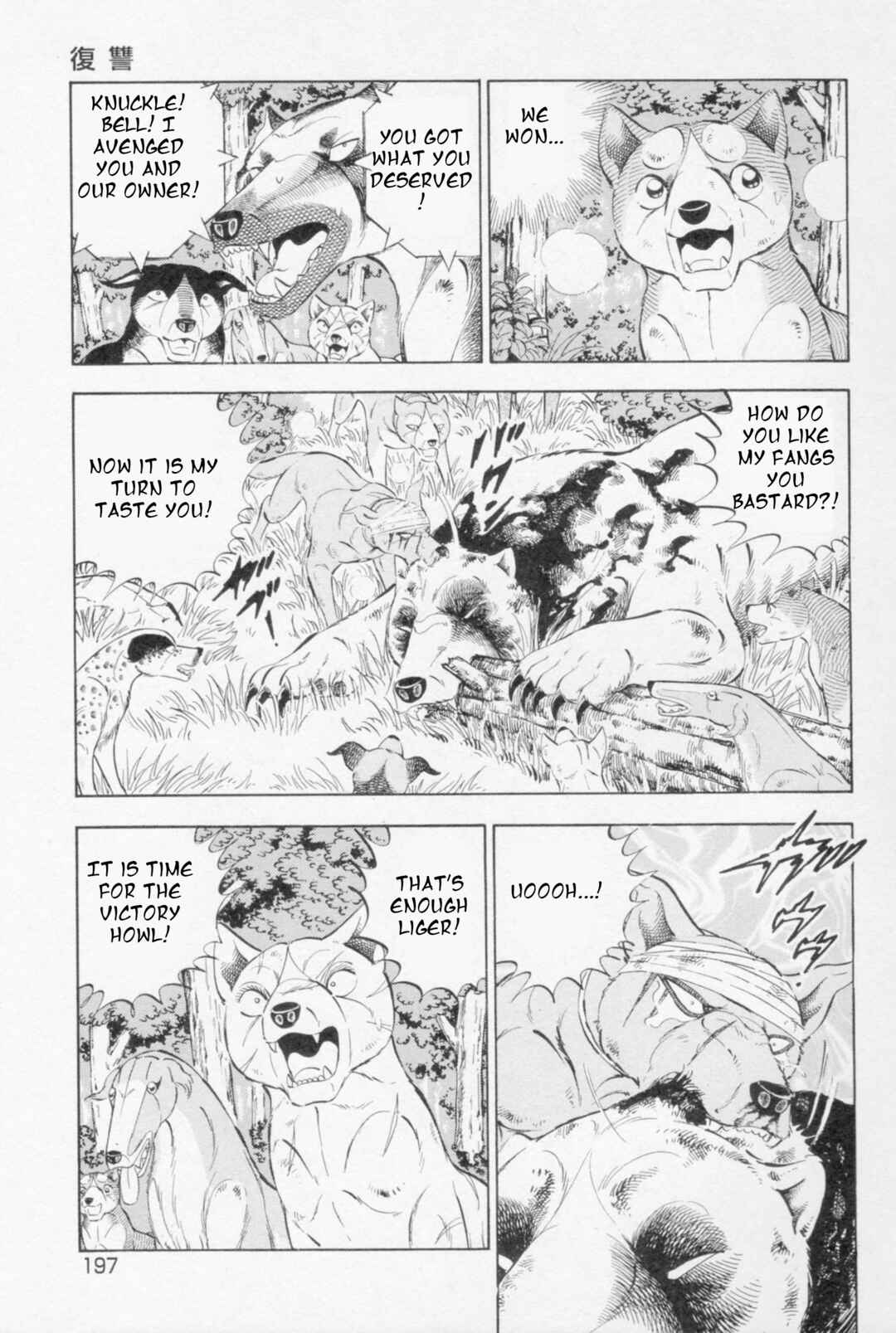 Ginga Densetsu Weed Chapter 451 - Page 19