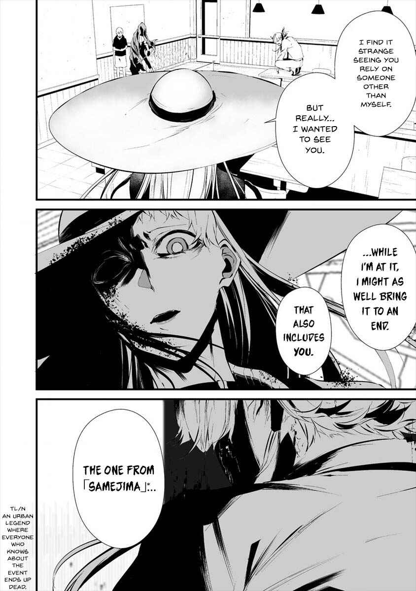 Hachigatsu Kokonoka Boku wa Kimi ni Kuwareru. Chapter 19 - Page 12
