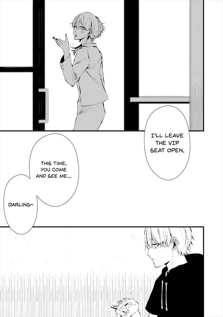 Hachigatsu Kokonoka Boku wa Kimi ni Kuwareru. Chapter 19 - Page 23