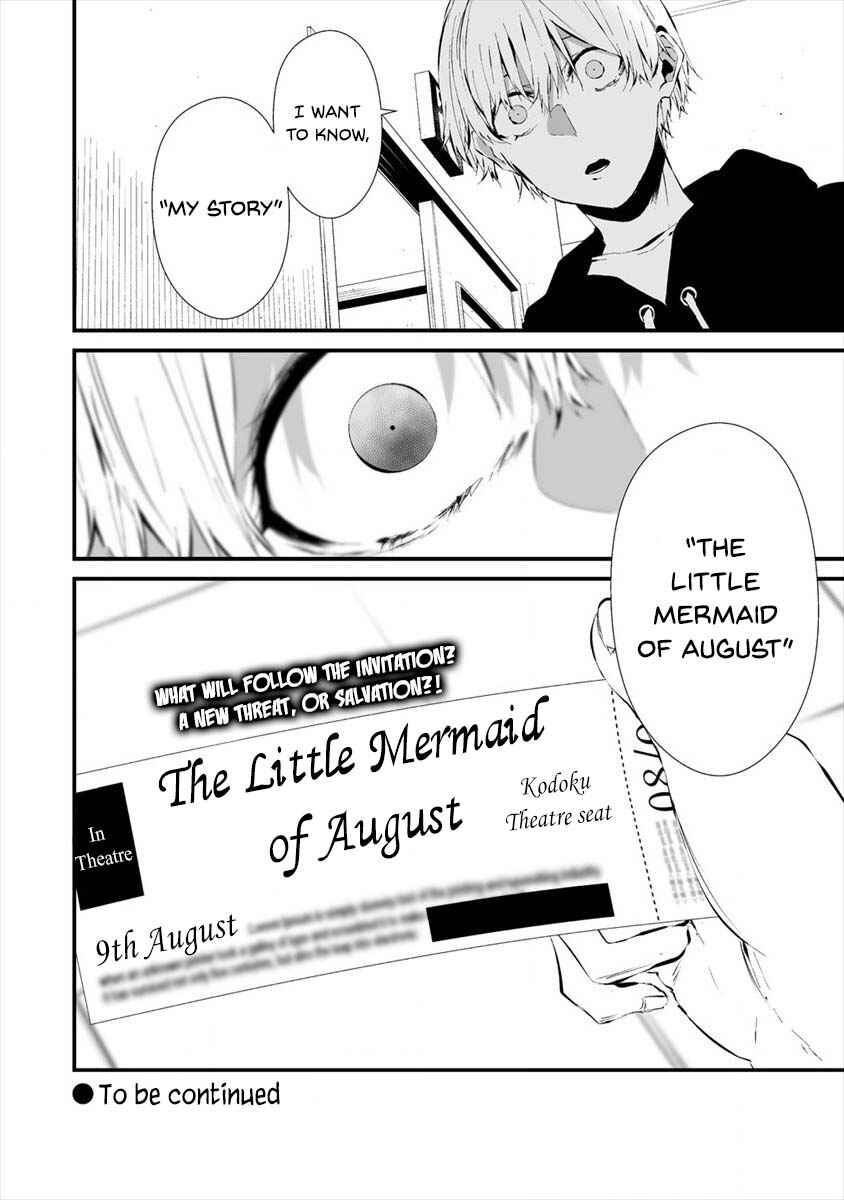 Hachigatsu Kokonoka Boku wa Kimi ni Kuwareru. Chapter 19 - Page 24