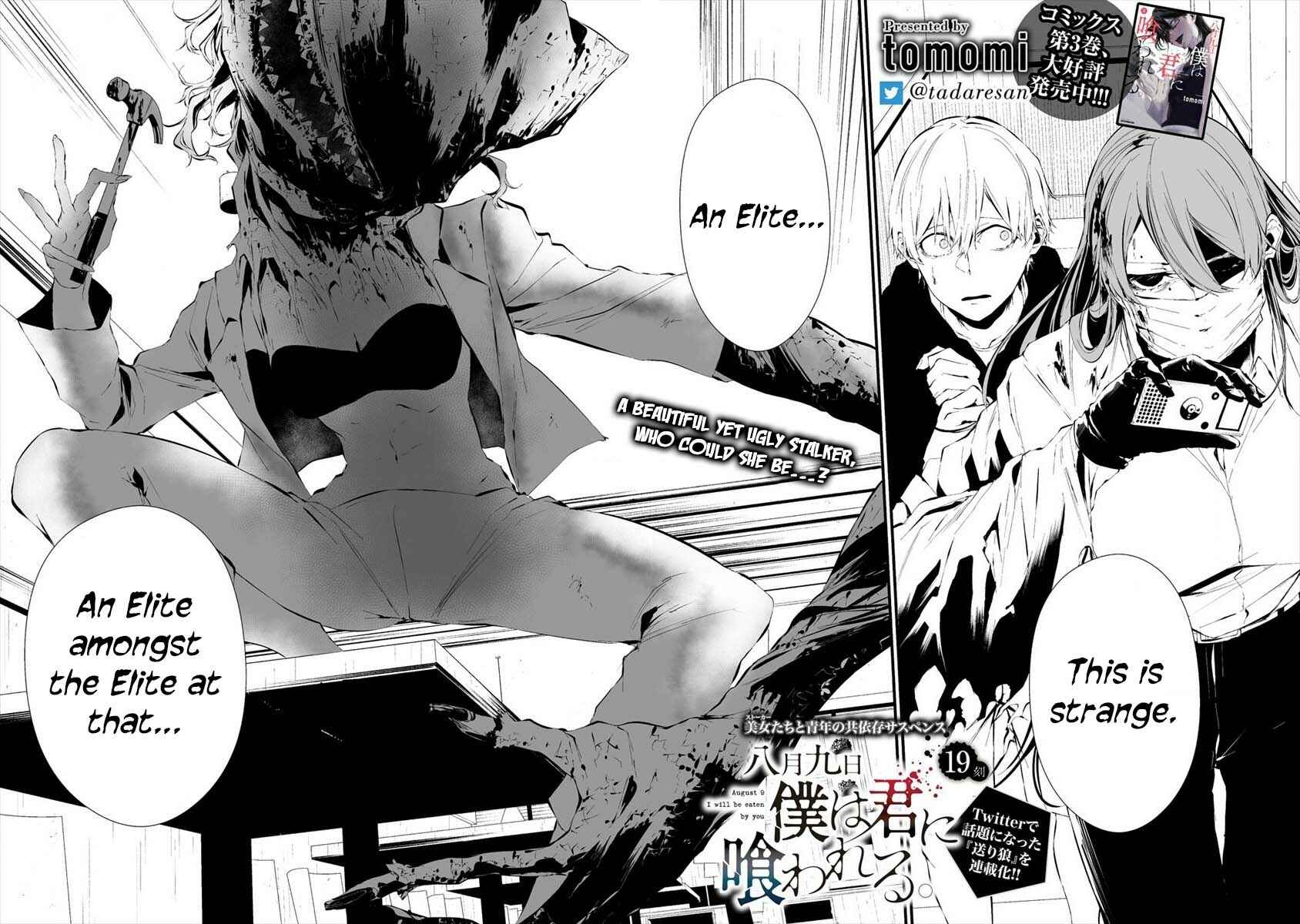 Hachigatsu Kokonoka Boku wa Kimi ni Kuwareru. Chapter 19 - Page 4