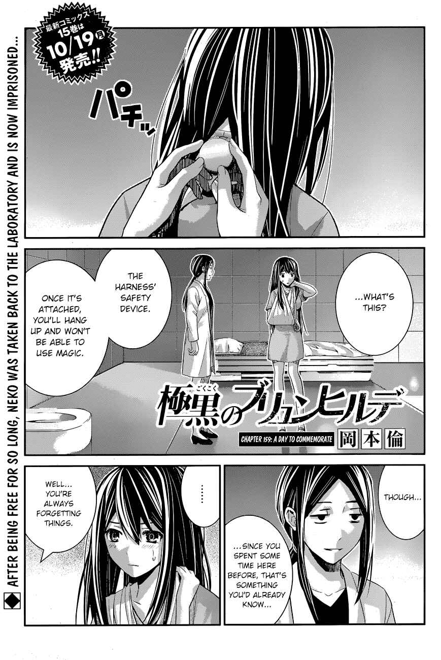 Gokukoku no Brynhildr Chapter 159 - Page 2