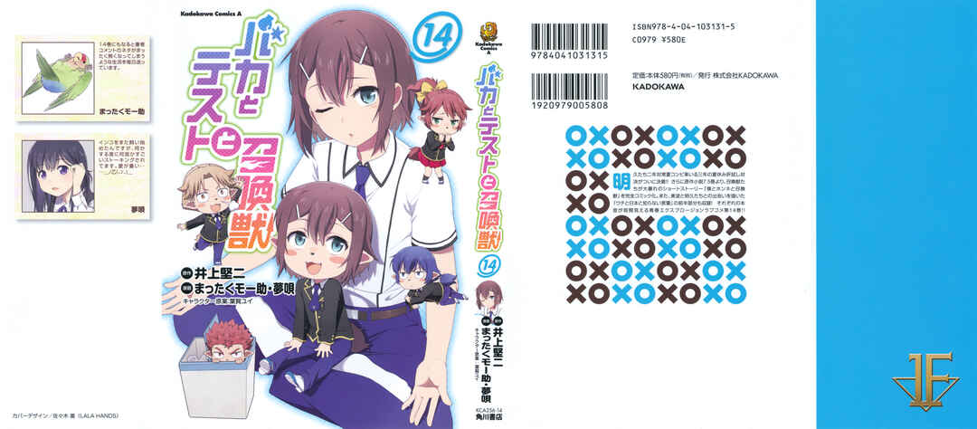Baka to Test to Shoukanjuu Chapter 72 - Page 2