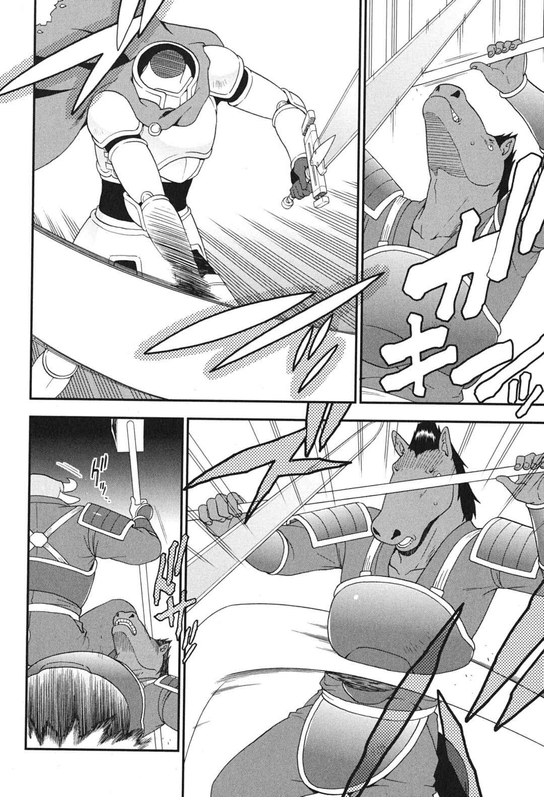 Baka to Test to Shoukanjuu Chapter 72 - Page 25