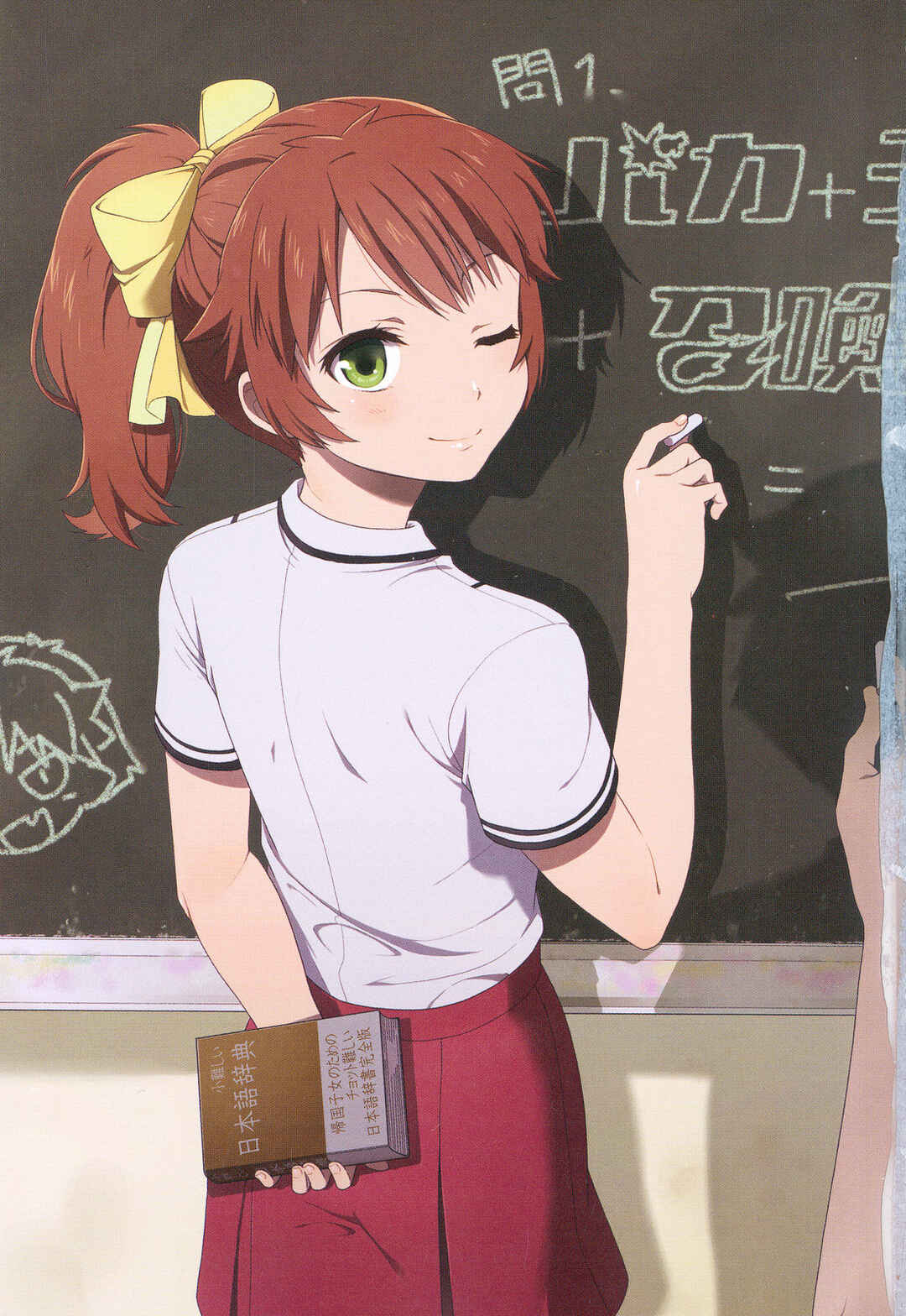 Baka to Test to Shoukanjuu Chapter 72 - Page 6
