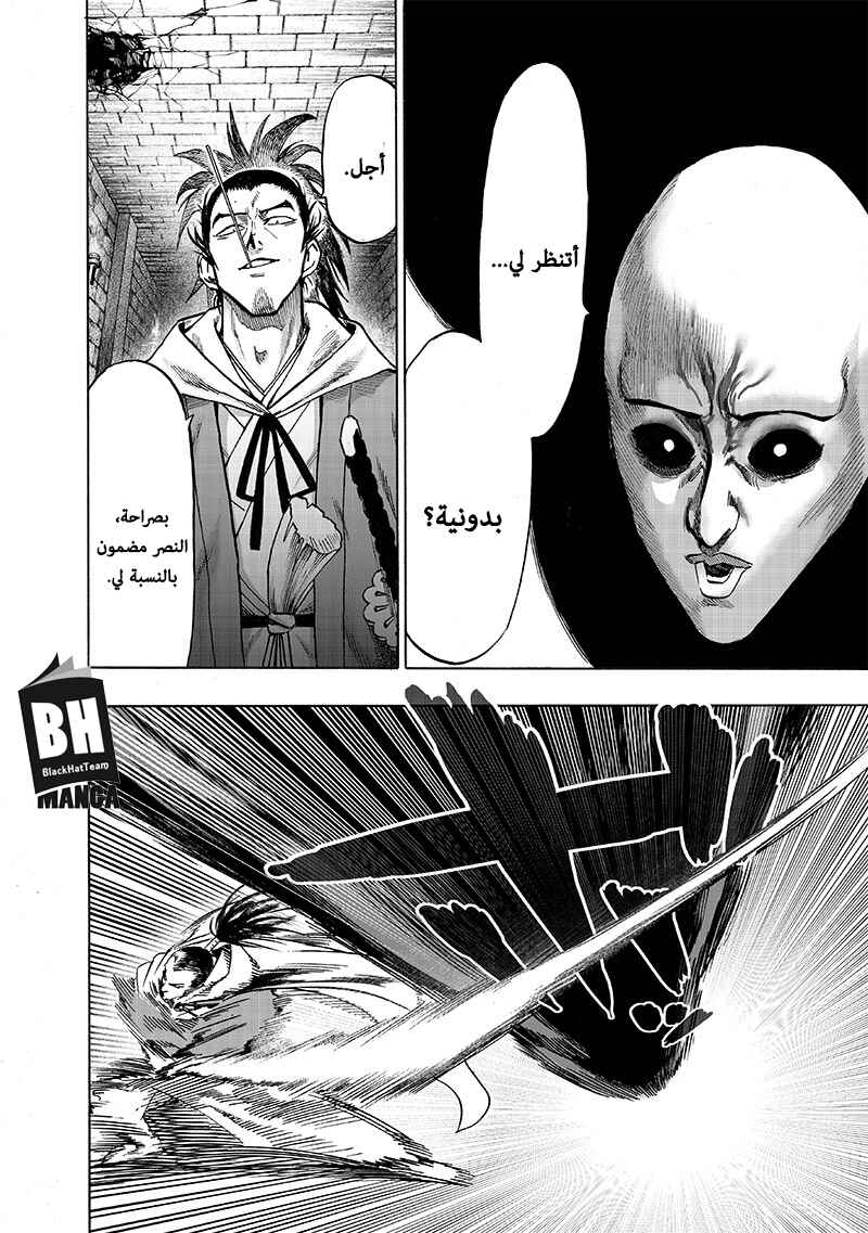One Punch-Man Chapter 111 - Page 18