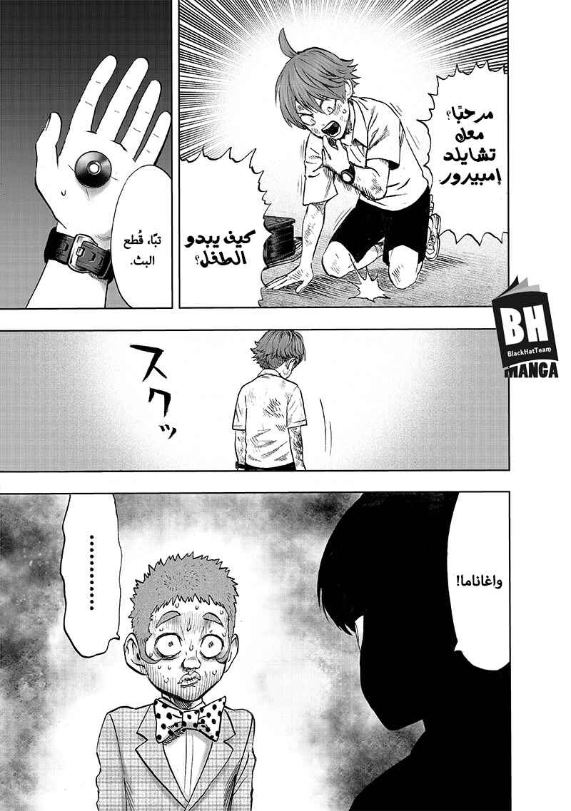 One Punch-Man Chapter 111 - Page 9