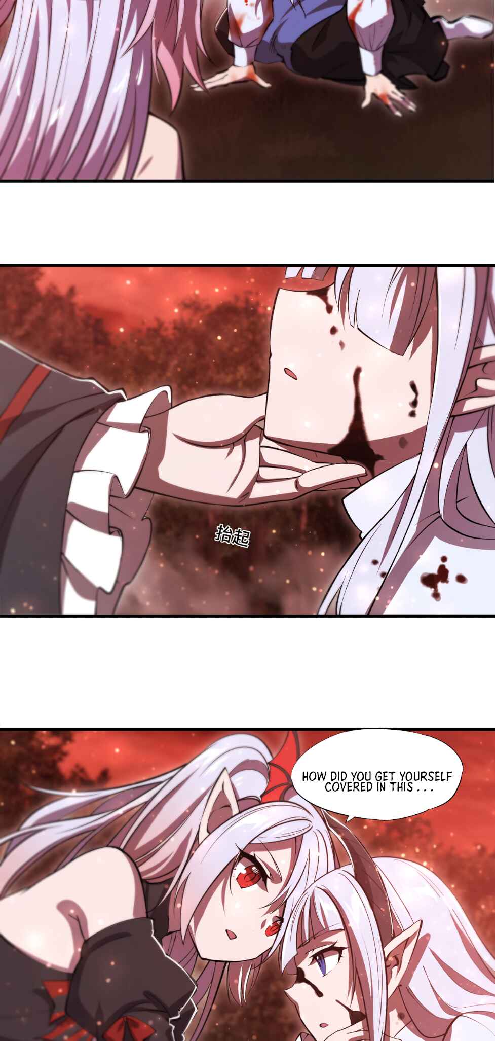 Xuè Jī yǔ Qíshì Chapter 248 - Page 5