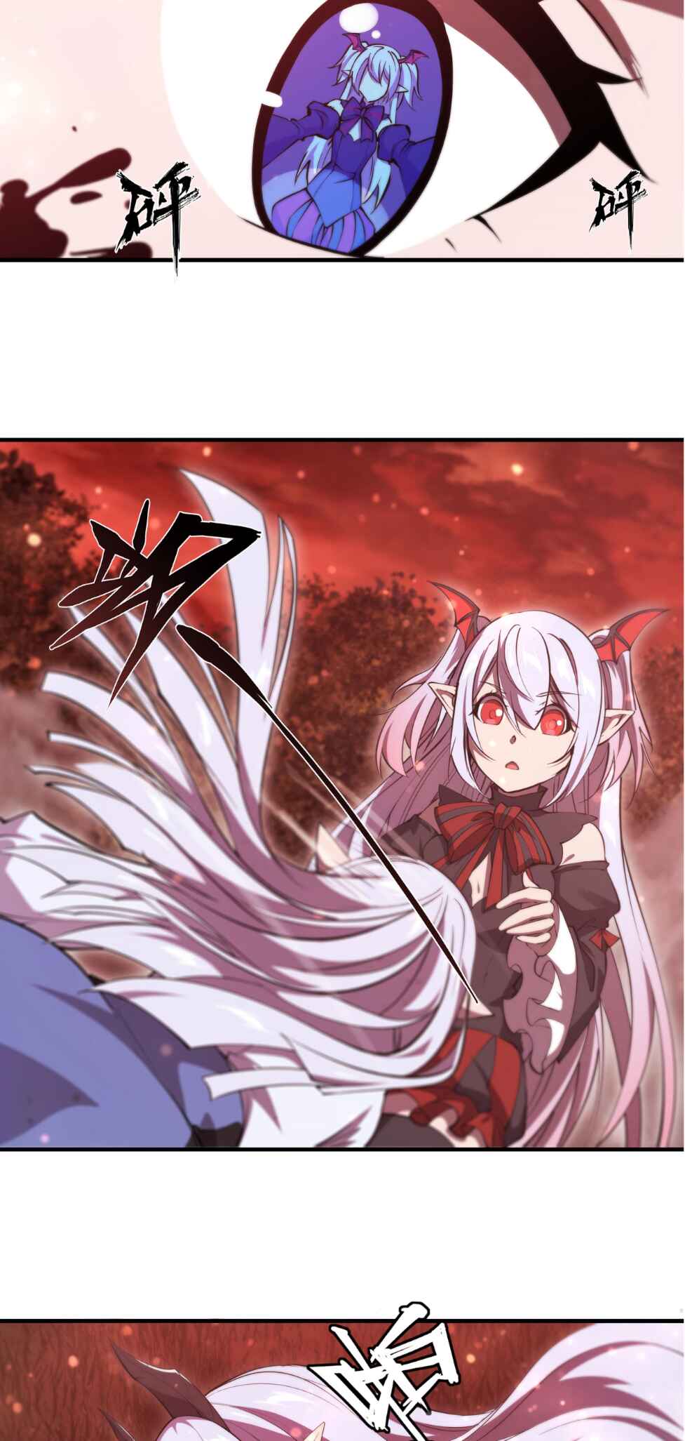 Xuè Jī yǔ Qíshì Chapter 248 - Page 7