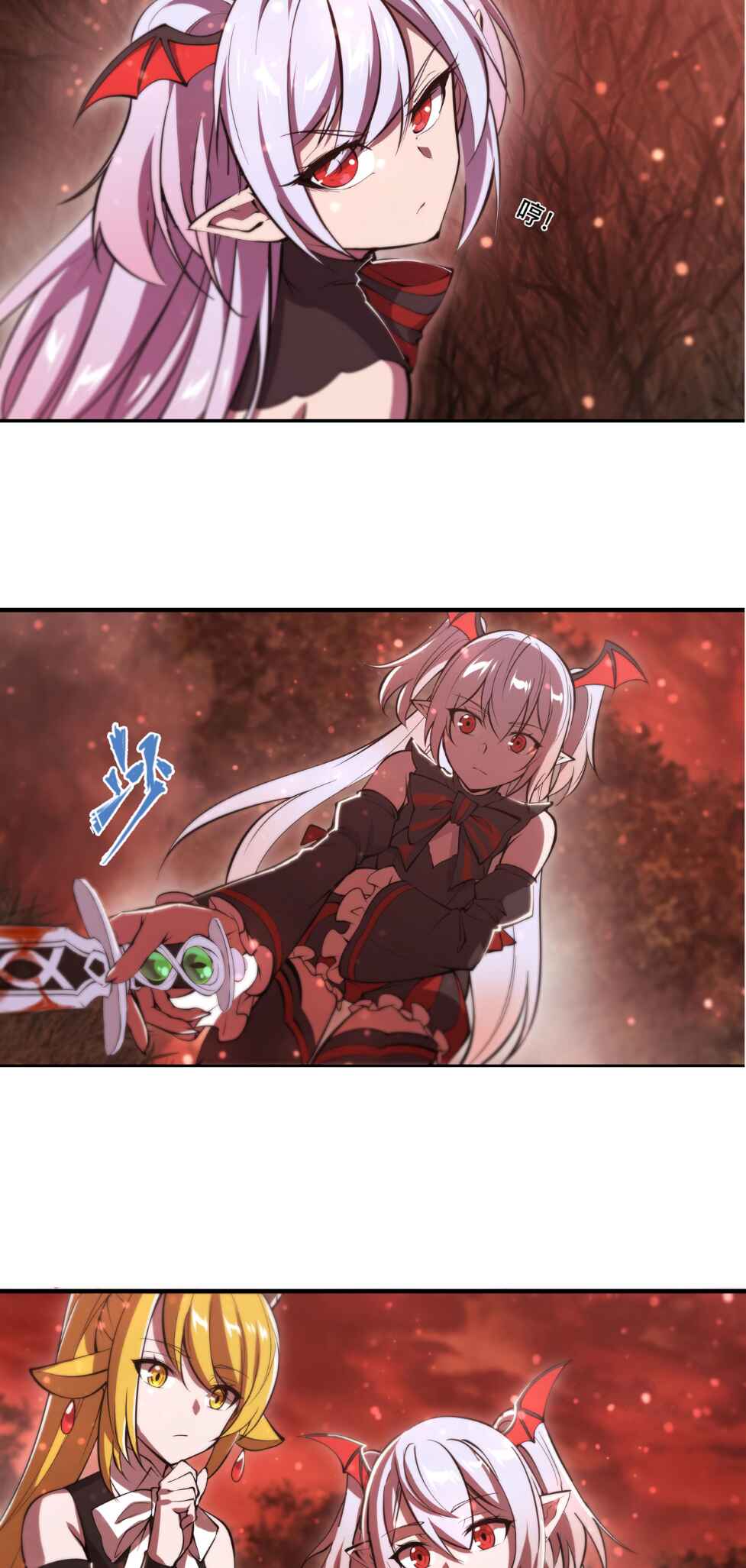 Xuè Jī yǔ Qíshì Chapter 248 - Page 9