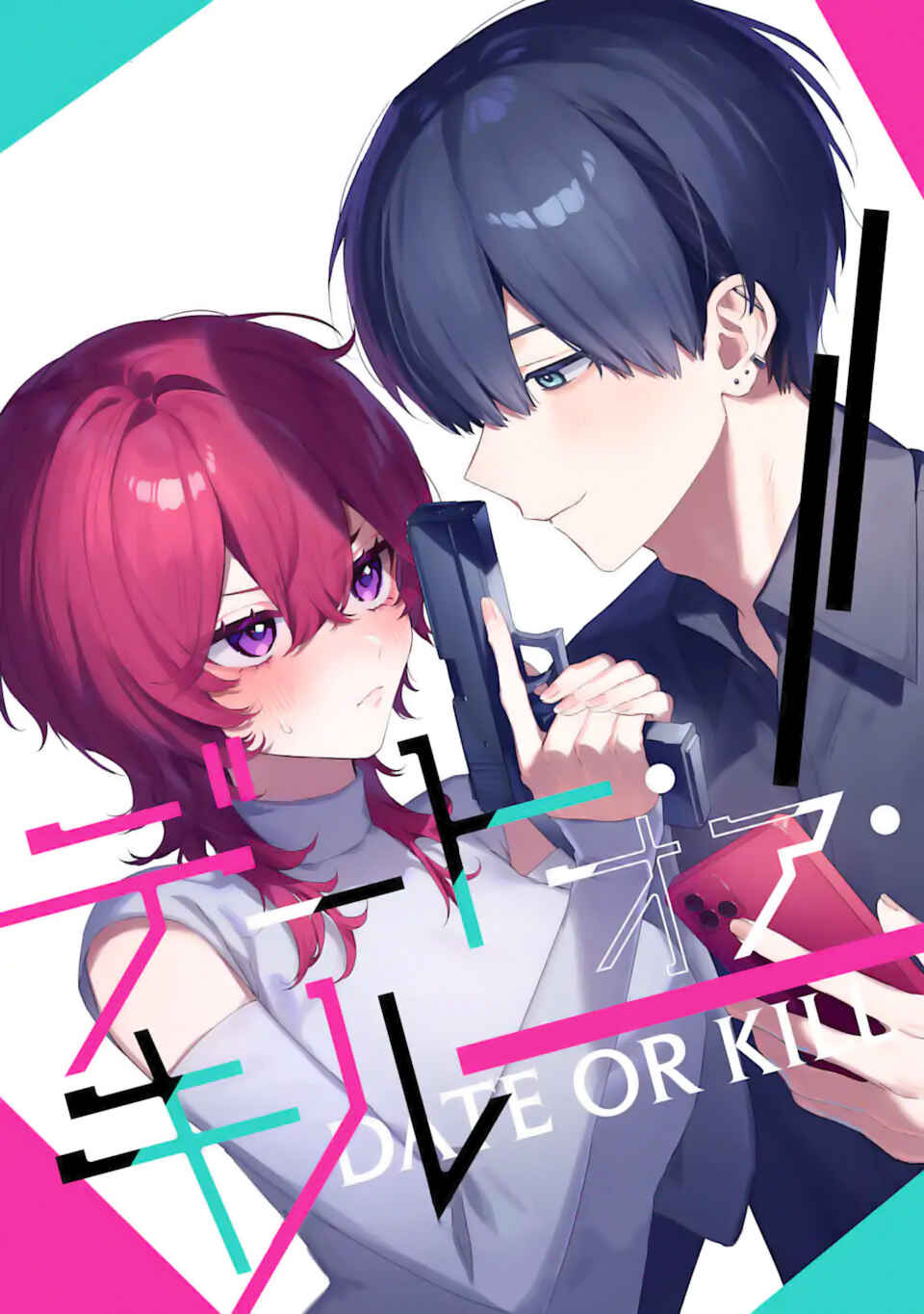 Date or Kill ~Himitsu no Matching~ Chapter 1 - Page 4