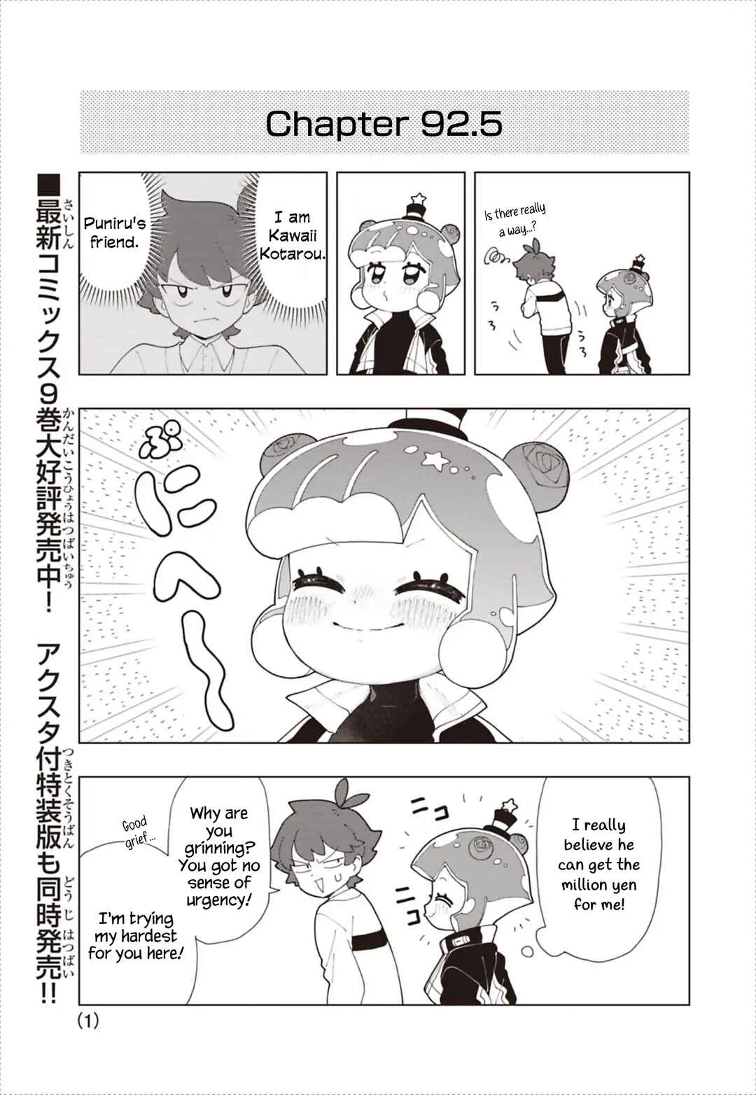 Puniru wa Kawaii Slime Chapter 92.5 - Page 1