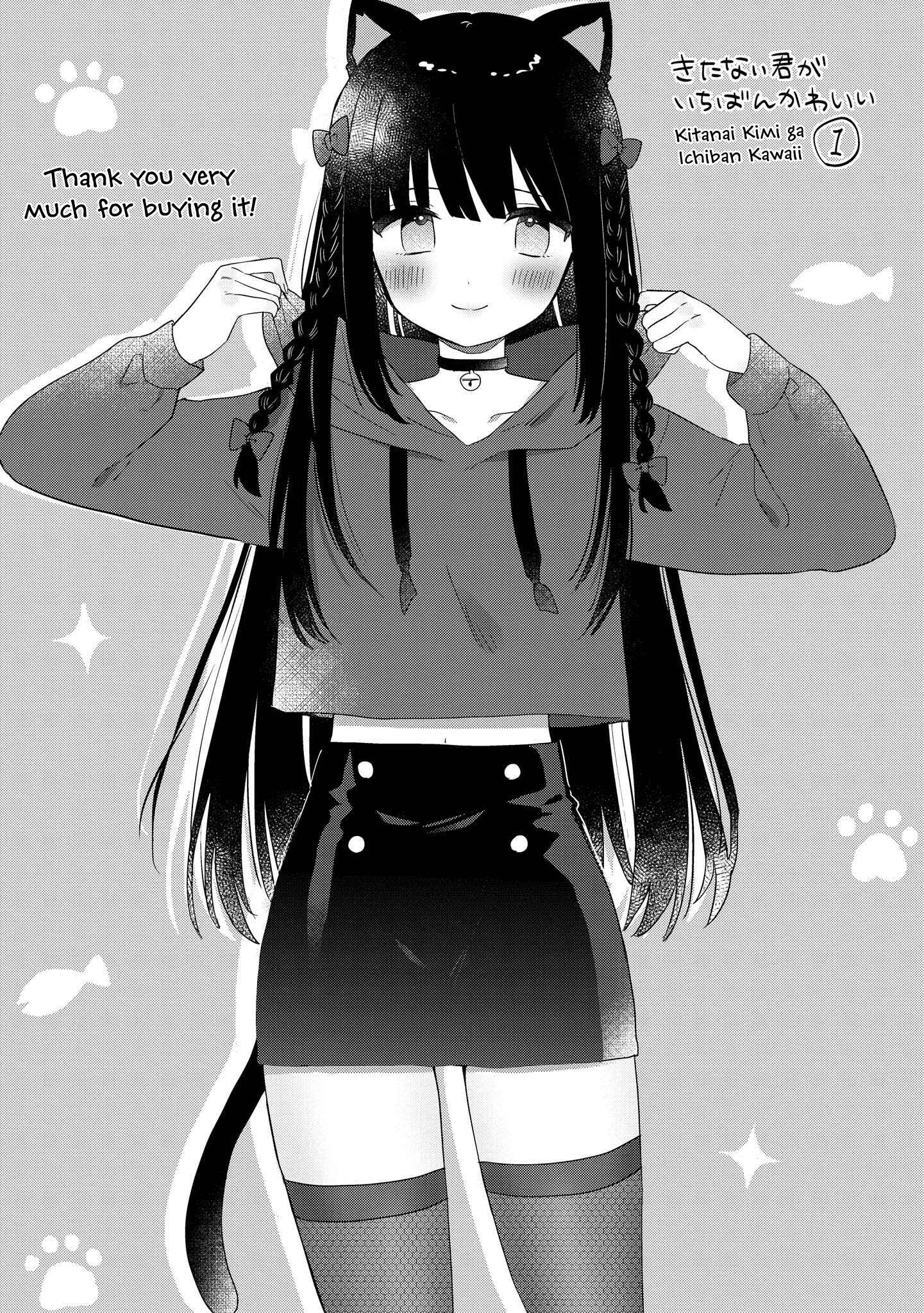 Kitanai Kimi ga Ichiban Kawaii Chapter 5.5 - Page 5