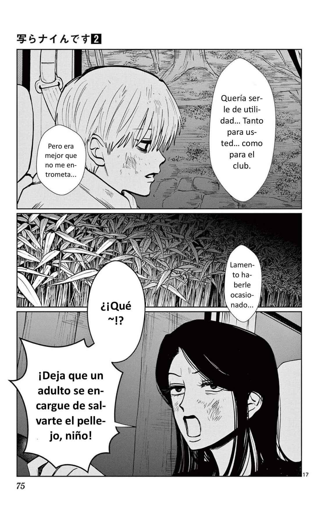 Utsuranain desu Chapter 11 - Page 17