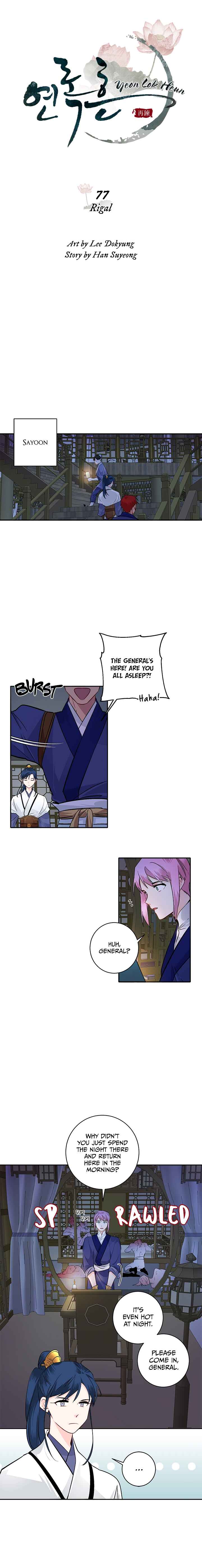 Yeon Lok Heun Chapter 77 - Page 11