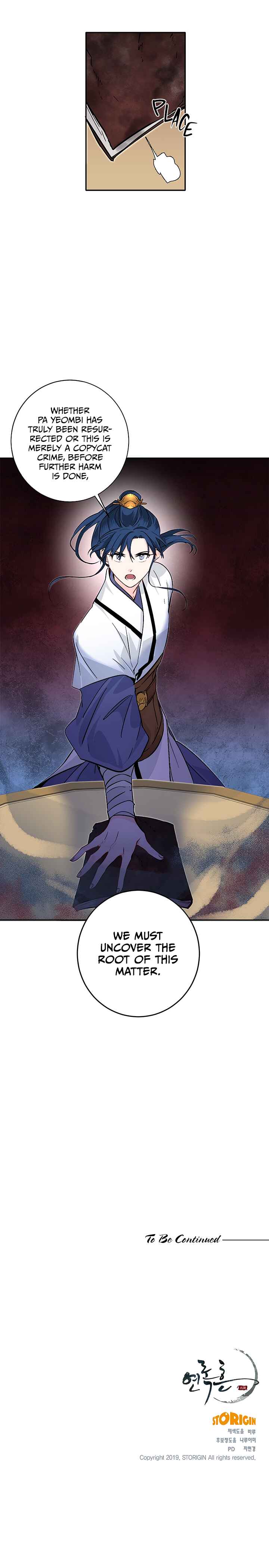 Yeon Lok Heun Chapter 77 - Page 18