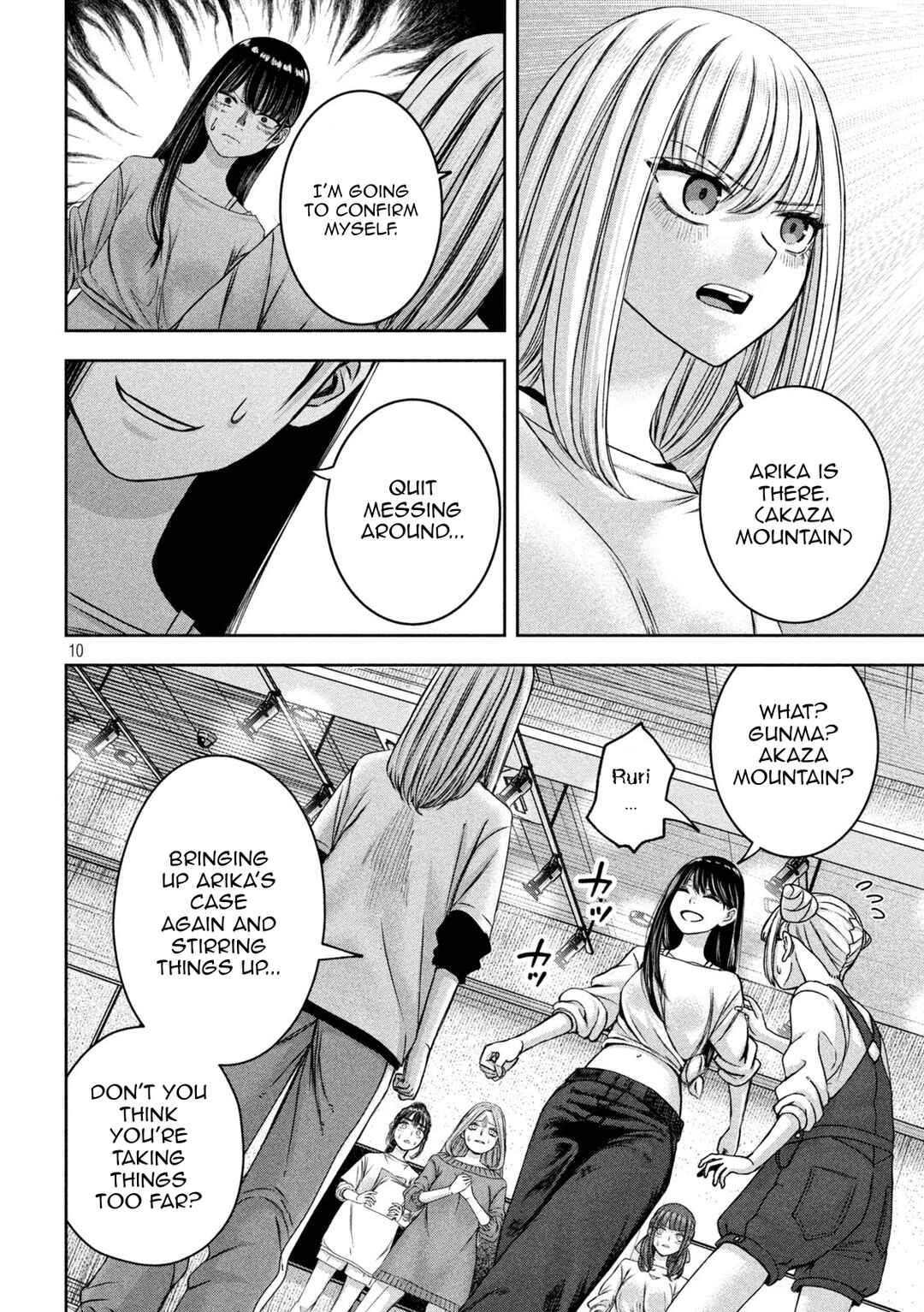 Watashi no Arika Chapter 46 - Page 11