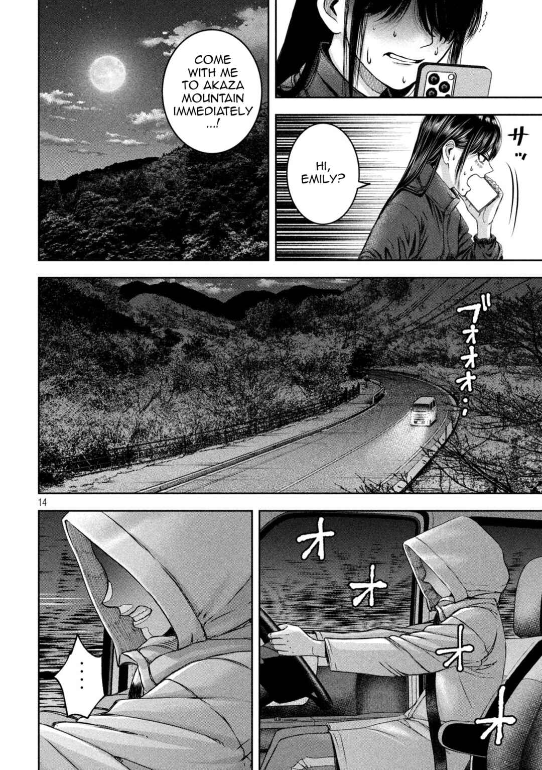 Watashi no Arika Chapter 46 - Page 15