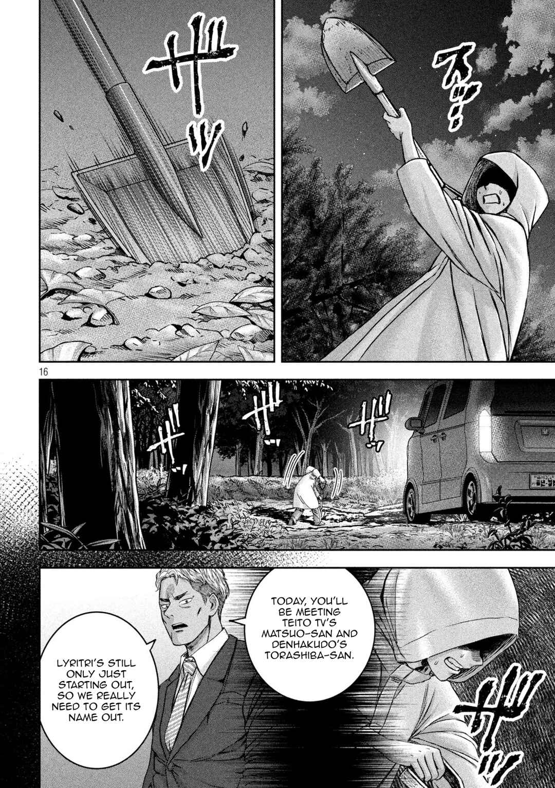 Watashi no Arika Chapter 46 - Page 17