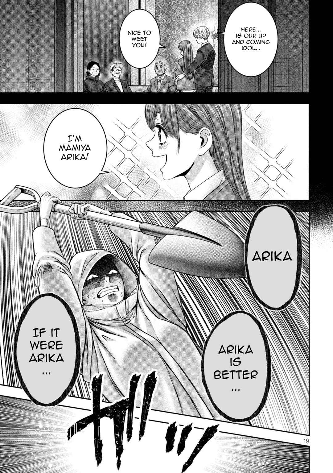 Watashi no Arika Chapter 46 - Page 20