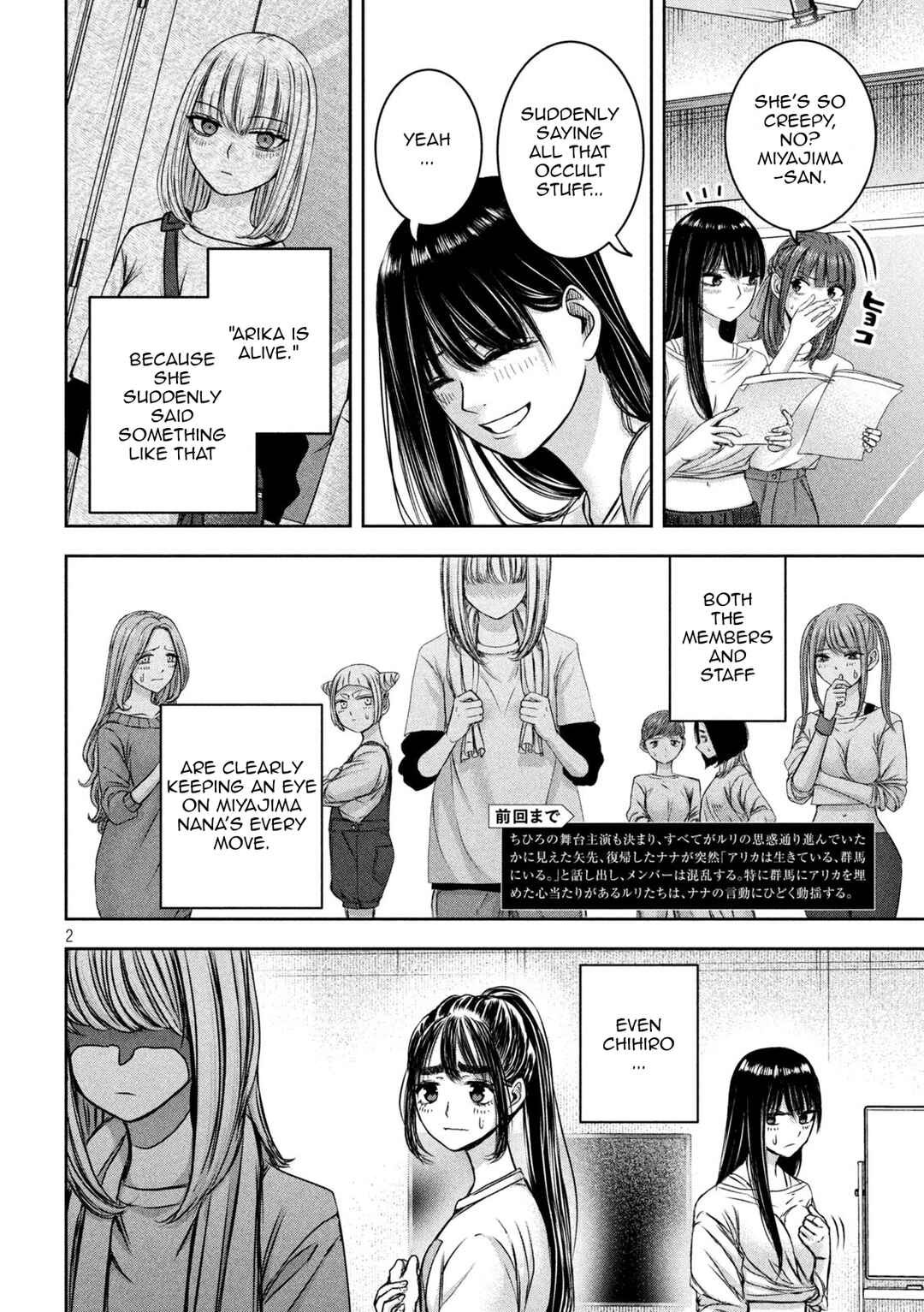 Watashi no Arika Chapter 46 - Page 3
