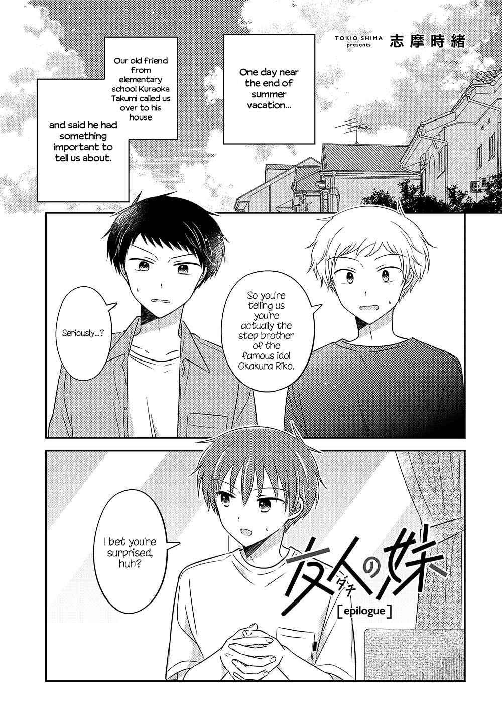 Dachi no Imouto Chapter 21.5 - Page 1