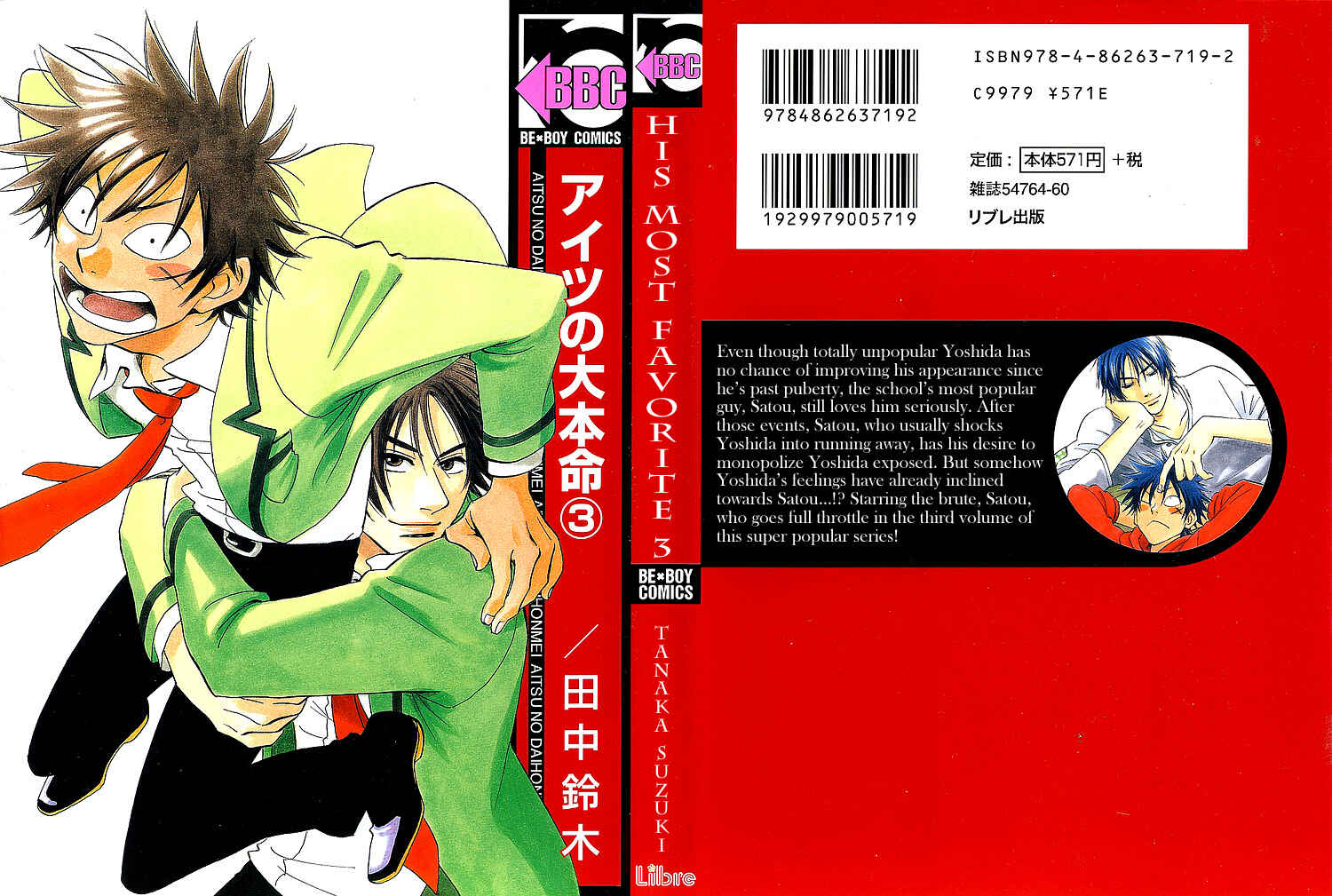 Aitsu no Daihonmei Chapter 8 - Page 3