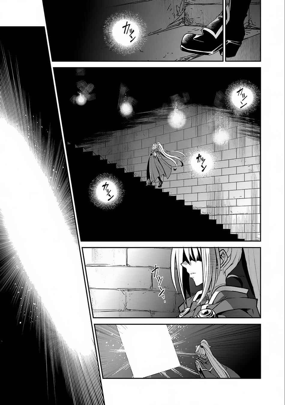 Yasei no Last Boss ga Arawareta! Chapter 8 - Page 33