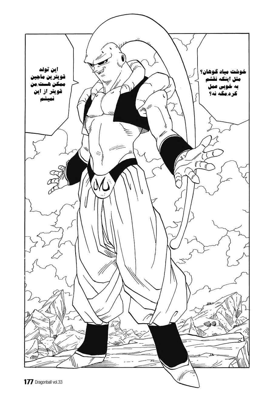 Dragon Ball Chapter 499 - Page 12