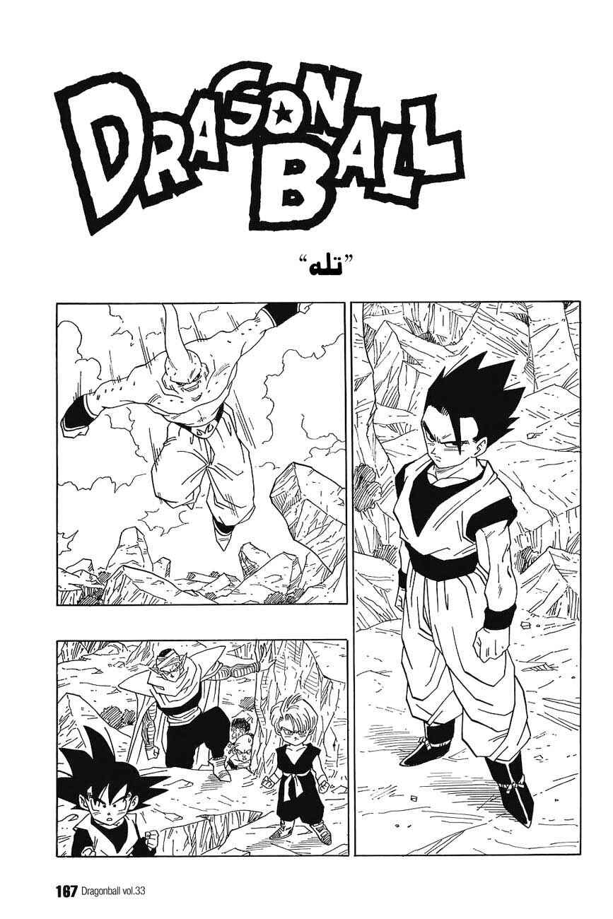 Dragon Ball Chapter 499 - Page 2