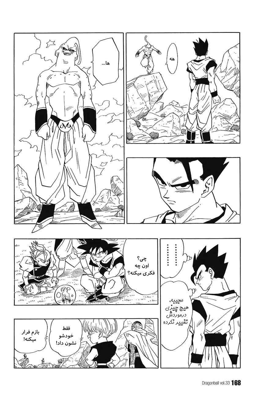Dragon Ball Chapter 499 - Page 3