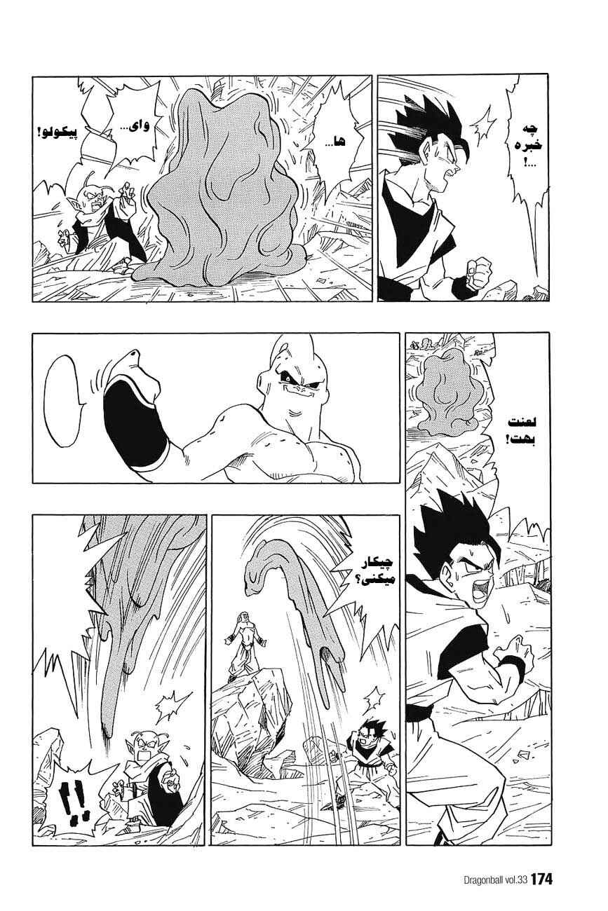Dragon Ball Chapter 499 - Page 9