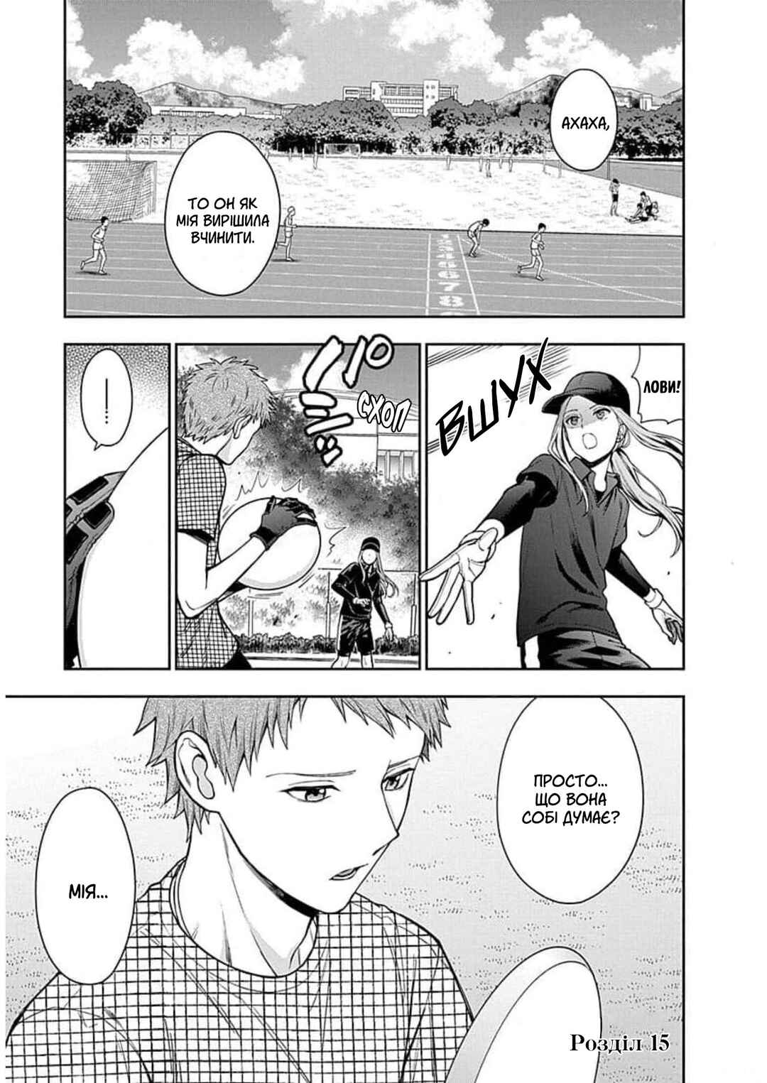 Musume Janakute Mama ga Suki nano!? Chapter 15 - Page 1