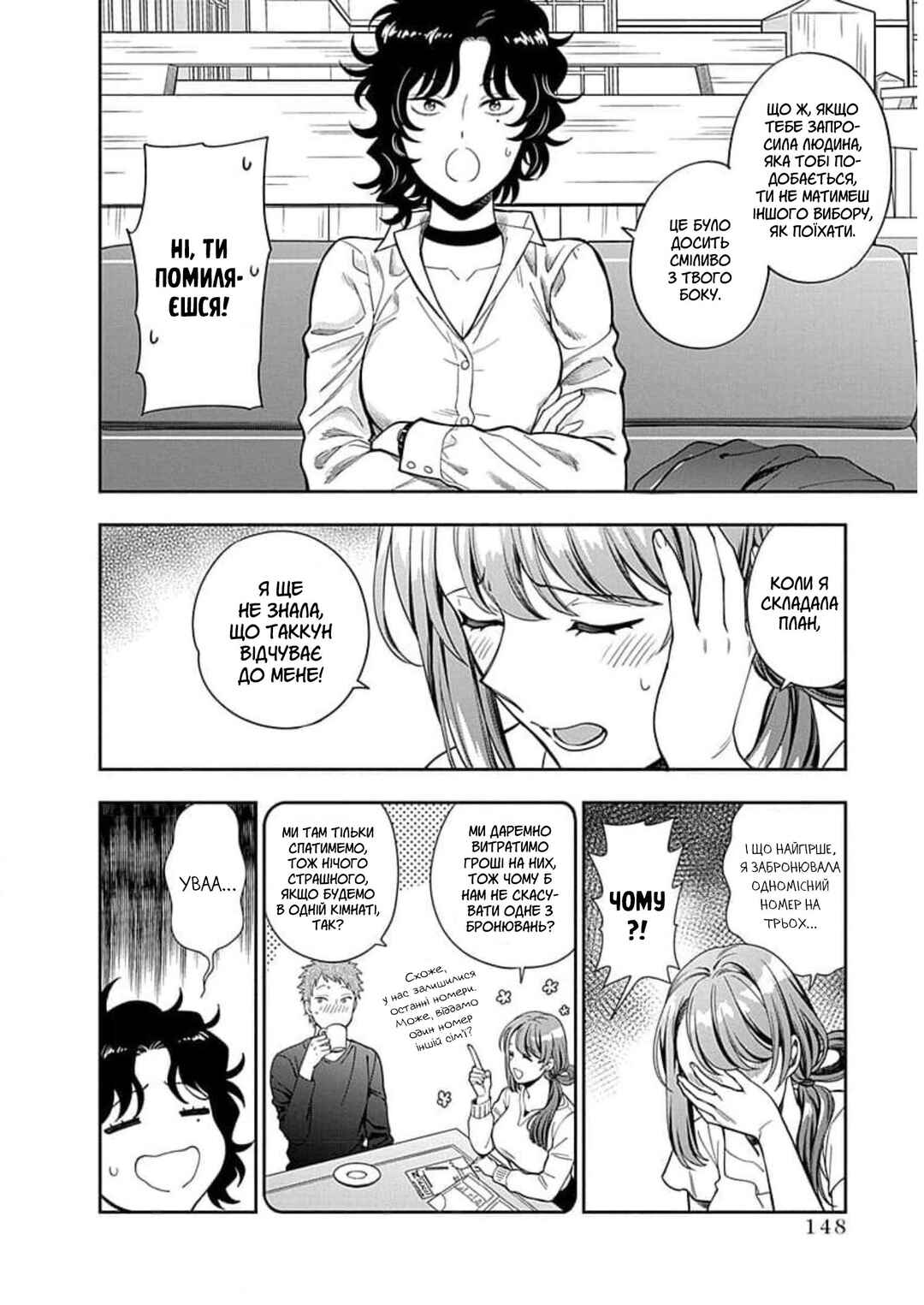 Musume Janakute Mama ga Suki nano!? Chapter 15 - Page 10