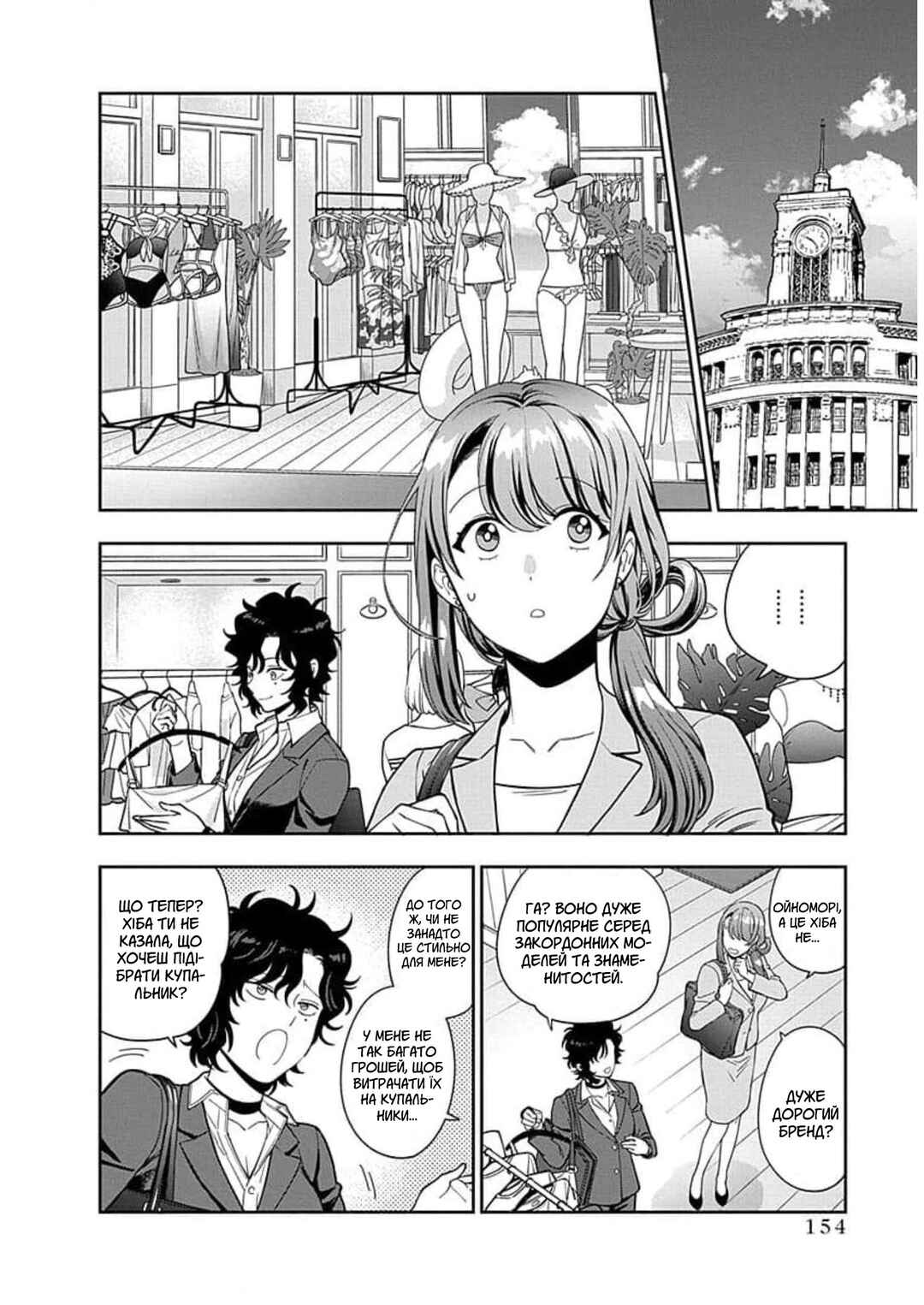 Musume Janakute Mama ga Suki nano!? Chapter 15 - Page 16