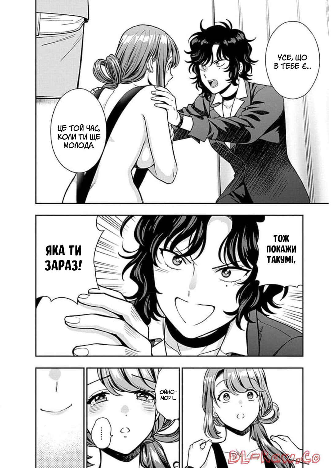 Musume Janakute Mama ga Suki nano!? Chapter 15 - Page 28