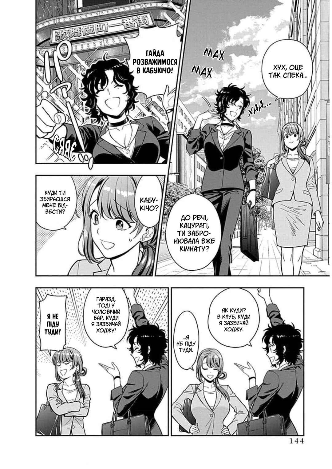 Musume Janakute Mama ga Suki nano!? Chapter 15 - Page 6