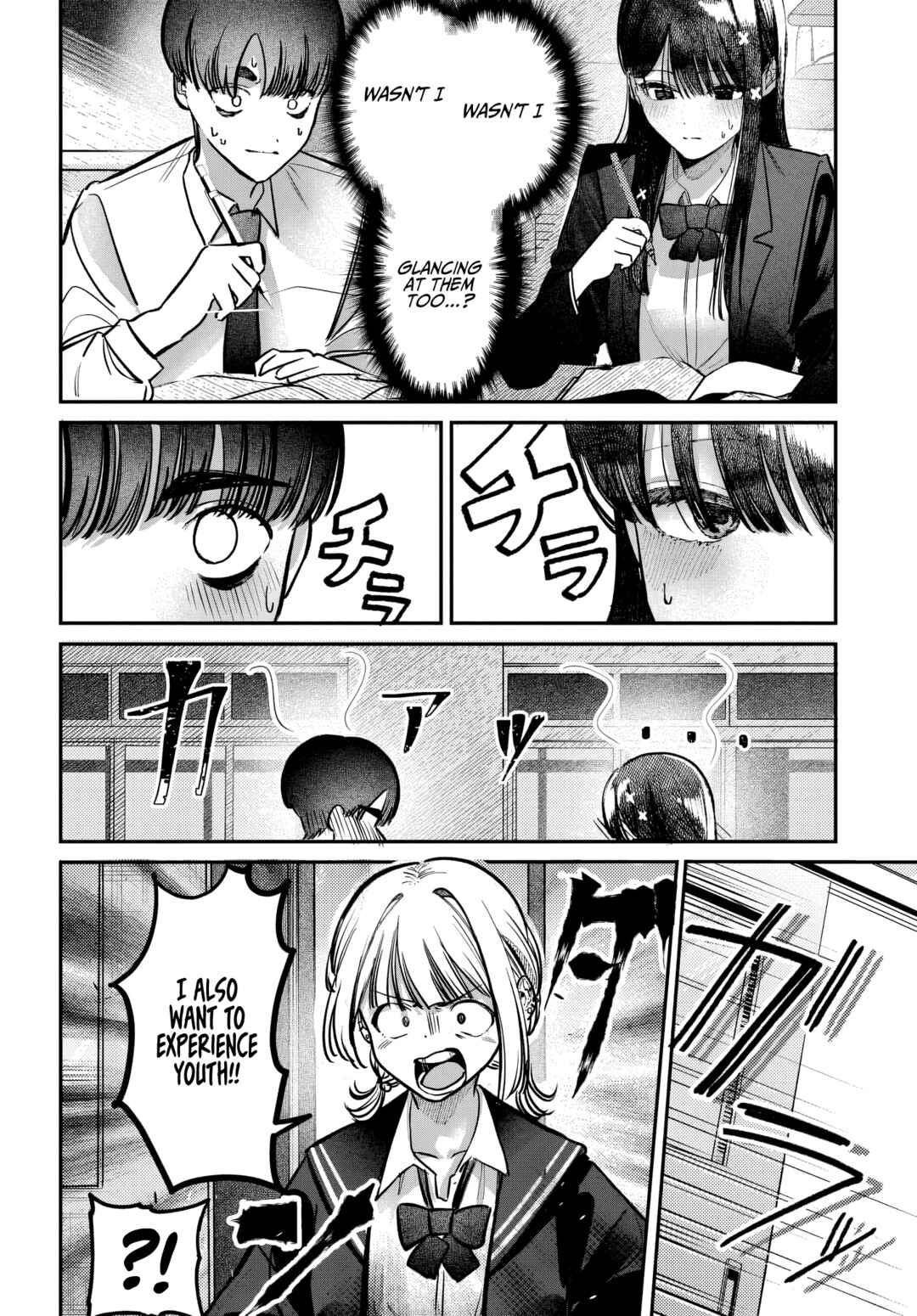 Houkago no Idol ni wa Himitsu ga Aru Chapter 48 - Page 6