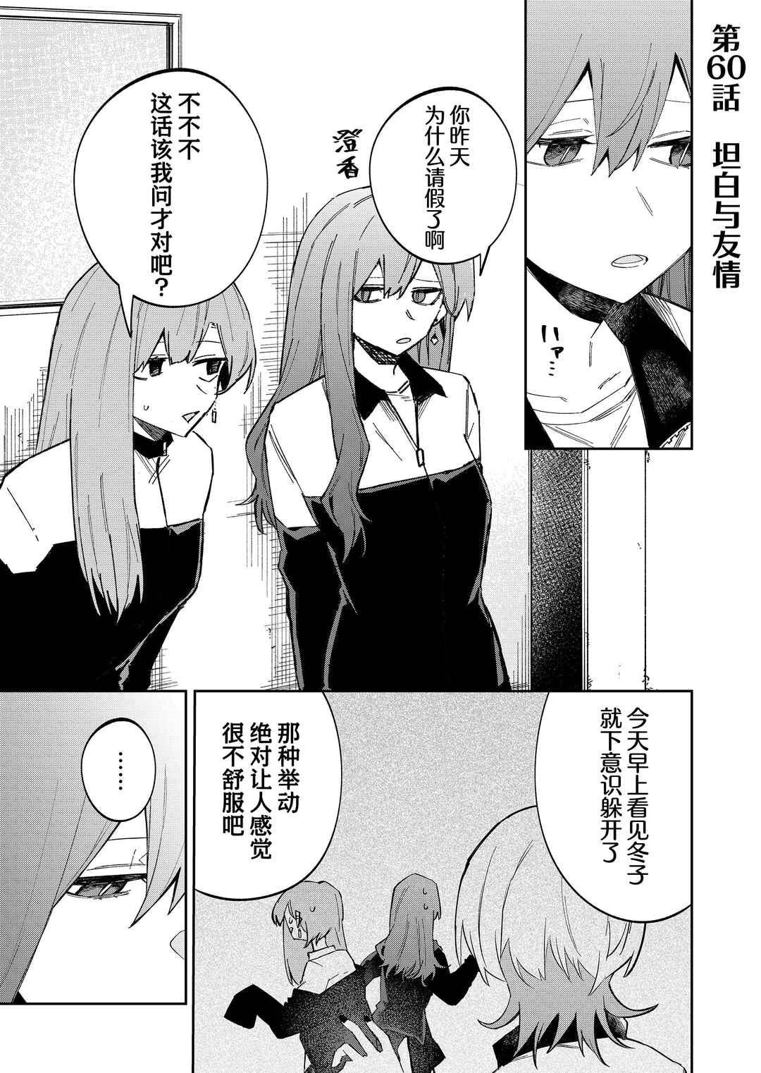 Wolf-chan wa Sumashitai Chapter 60 - Page 1