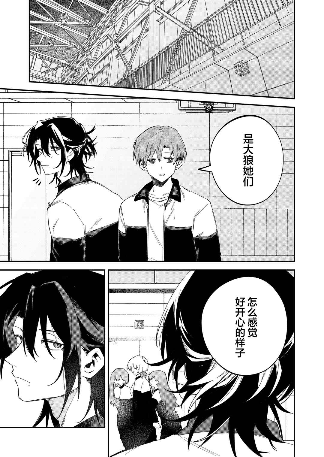 Wolf-chan wa Sumashitai Chapter 60 - Page 13