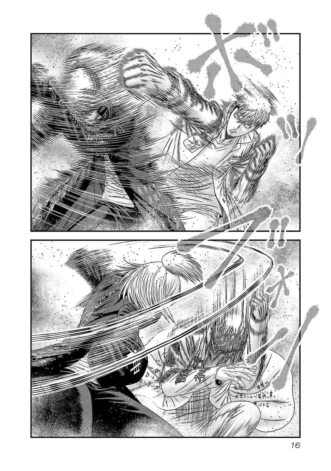 OUT Chapter 263 - Page 14