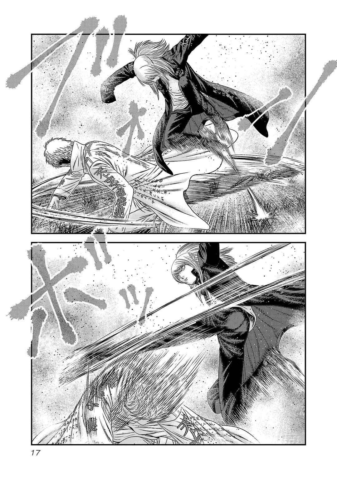 OUT Chapter 263 - Page 15