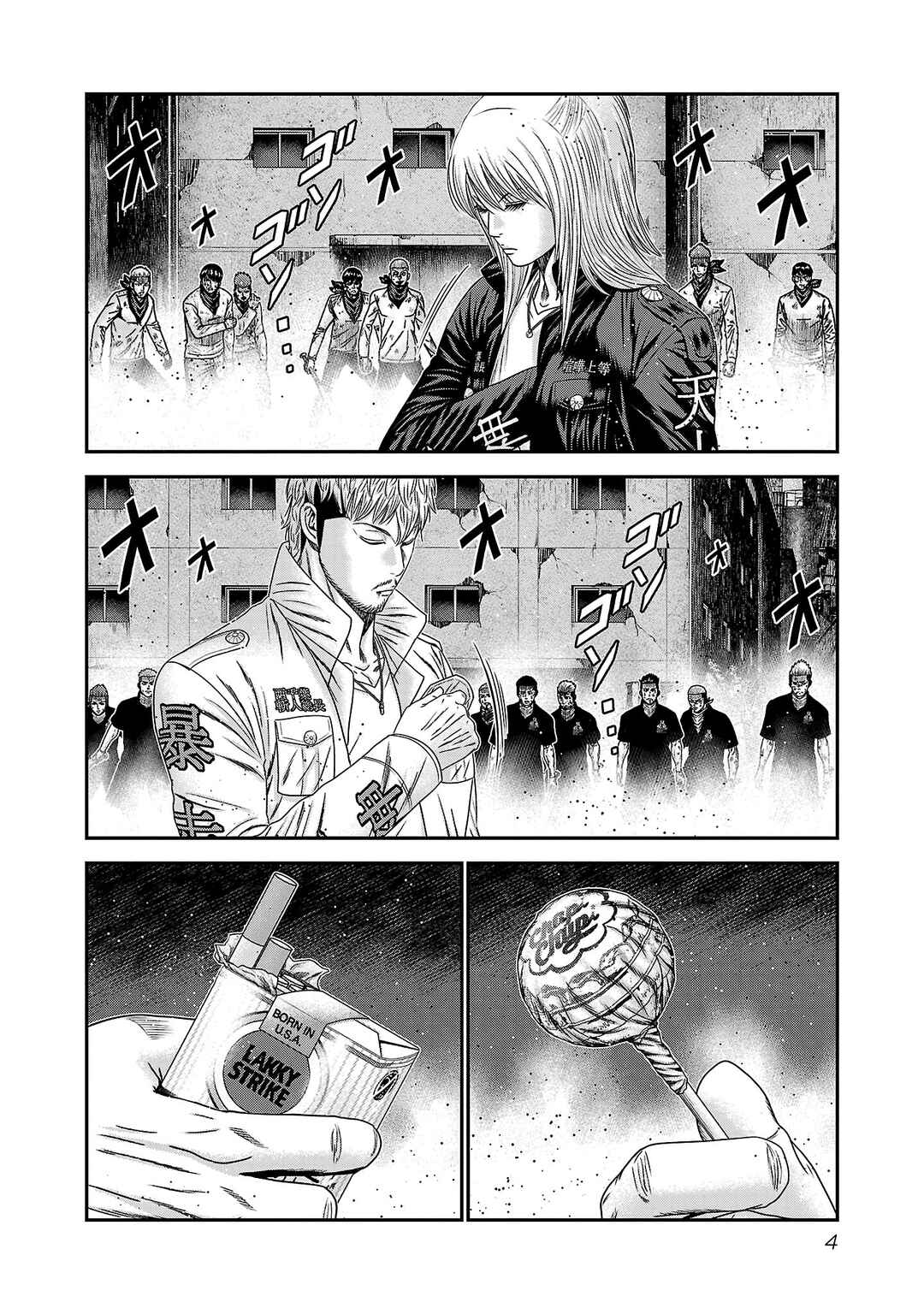OUT Chapter 263 - Page 3